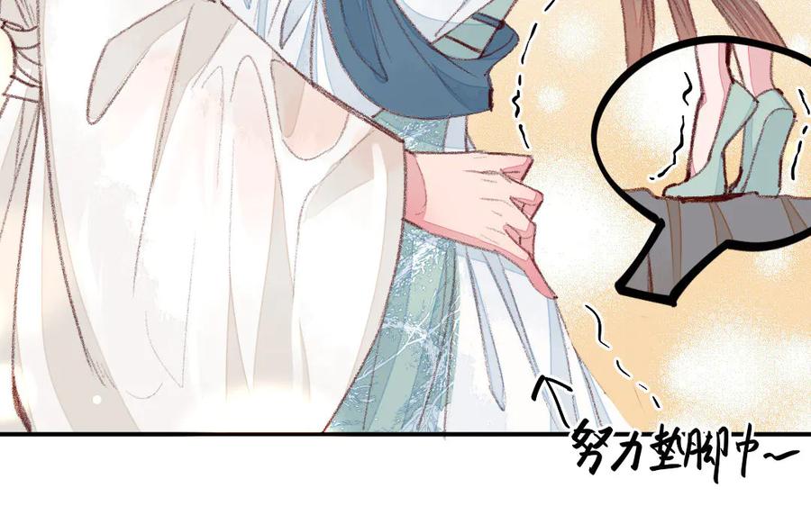 《妖孽双修么》第44话 莫轻言 第72页