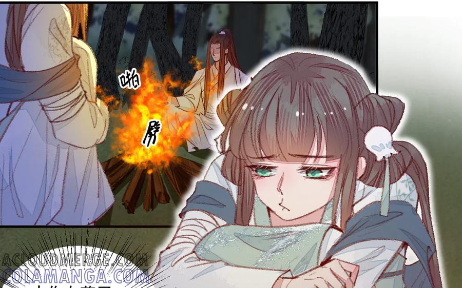 《妖孽双修么》第44话 莫轻言 第82页