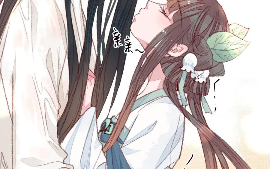 《妖孽双修么》第44话 莫轻言 第71页