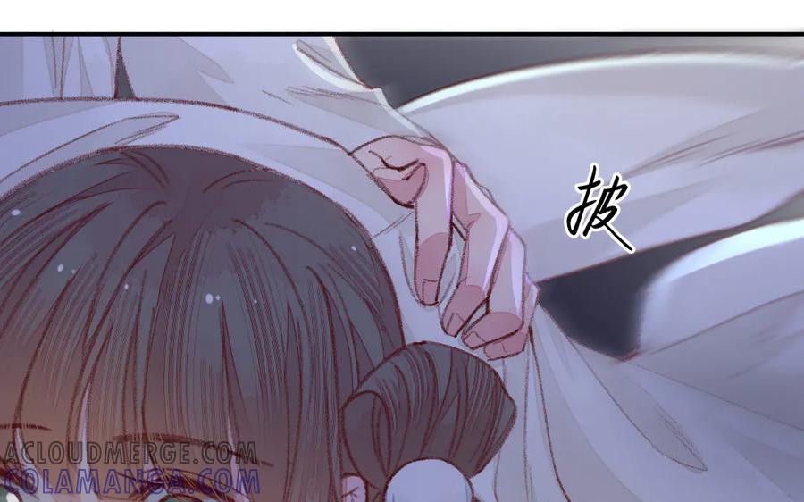 《妖孽双修么》第44话 莫轻言 第88页