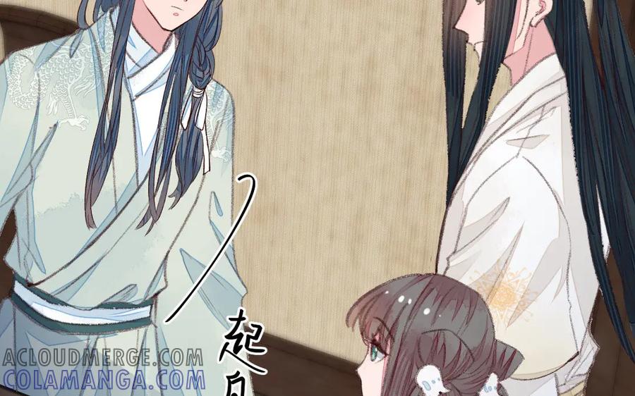 《妖孽双修么》第45话 中蛊 第73页