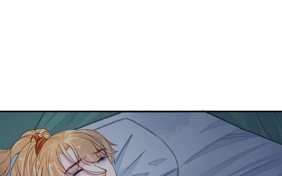 《妖孽双修么》第45话 中蛊 第4页