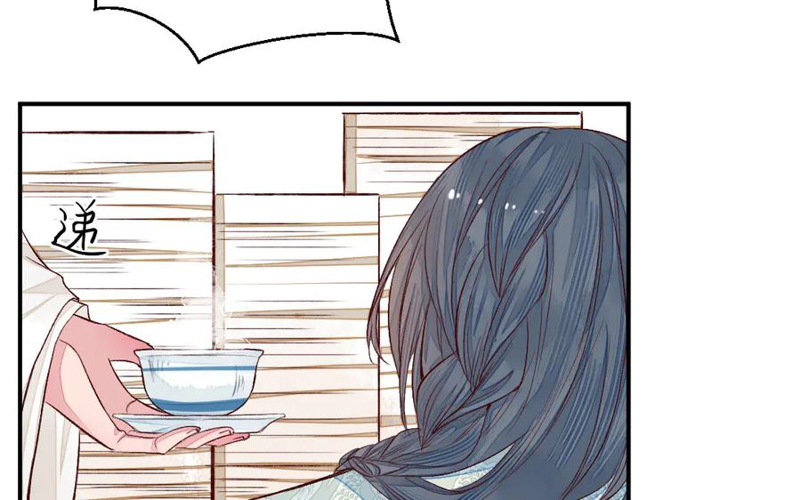 《妖孽双修么》第45话 中蛊 第54页