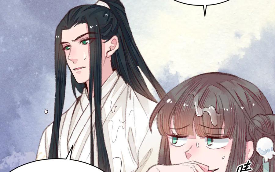 《妖孽双修么》第45话 中蛊 第34页