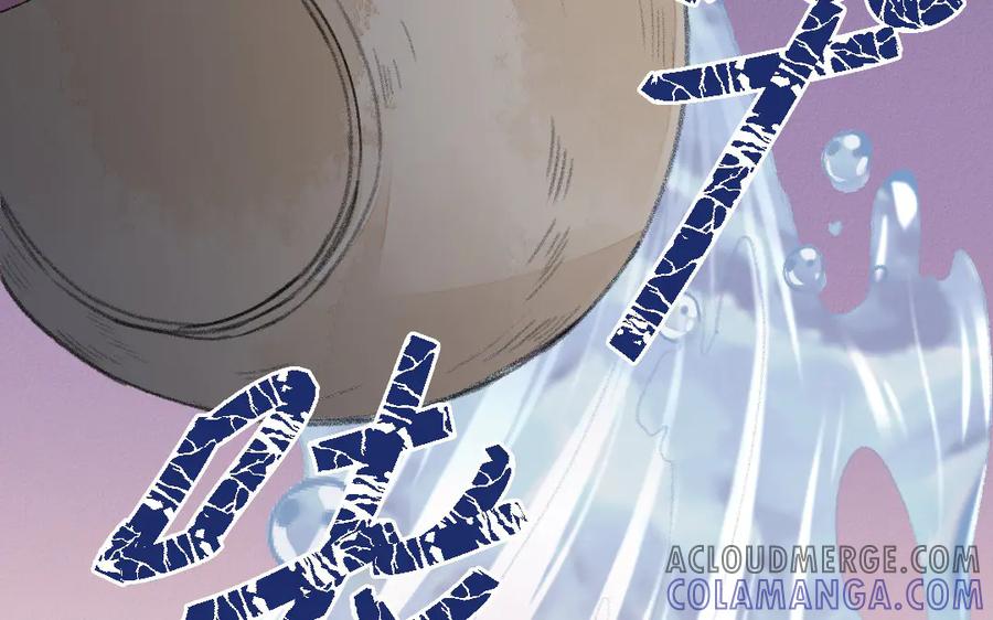 《妖孽双修么》第45话 中蛊 第29页