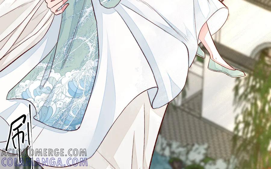 《妖孽双修么》第45话 中蛊 第45页