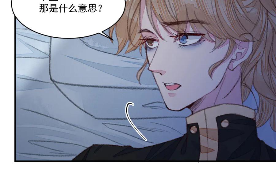 《妖孽双修么》第45话 中蛊 第15页