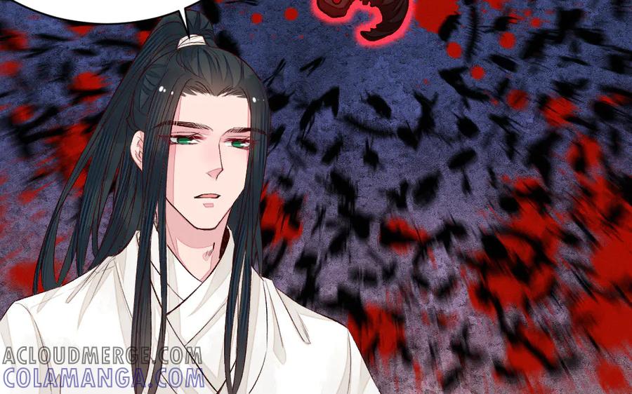 《妖孽双修么》第45话 中蛊 第17页