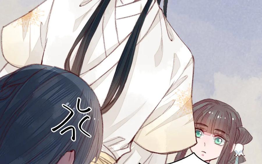 《妖孽双修么》第45话 中蛊 第63页