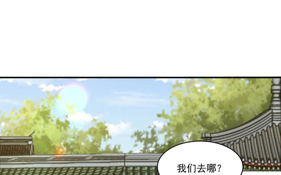 《妖孽双修么》第45话 中蛊 第39页