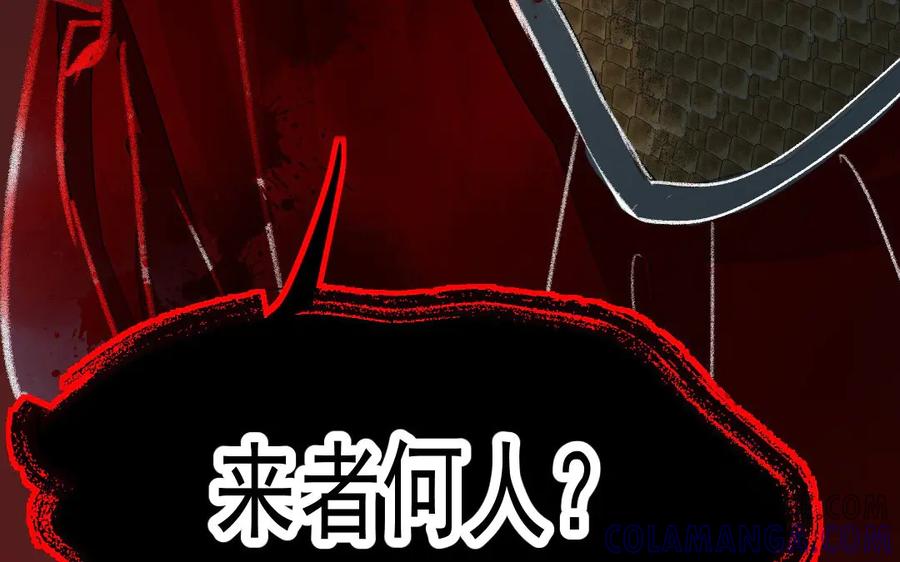 《妖孽双修么》第45话 中蛊 第101页