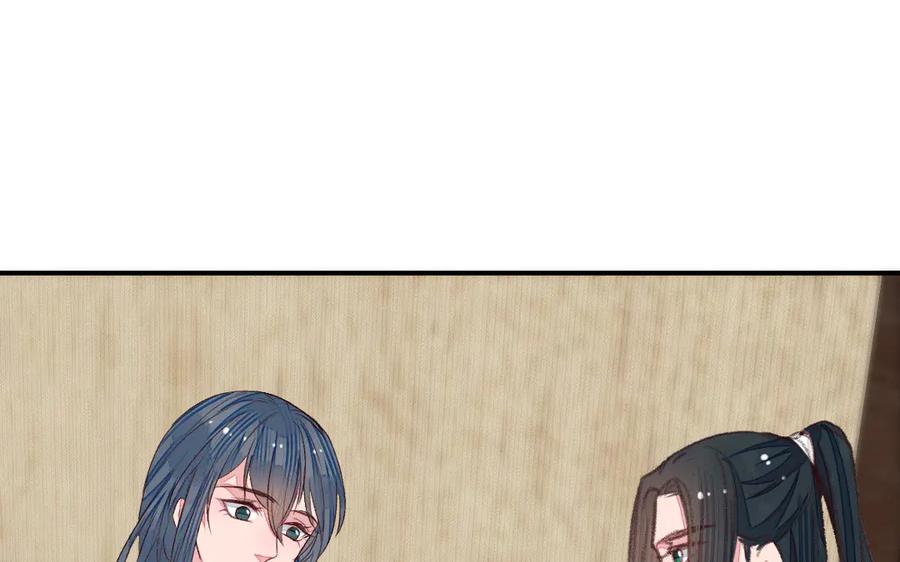 《妖孽双修么》第45话 中蛊 第72页