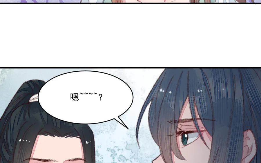 《妖孽双修么》第45话 中蛊 第78页