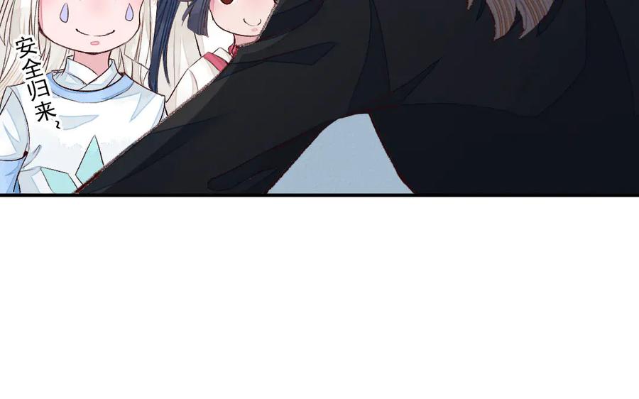 《妖孽双修么》第45话 中蛊 第12页
