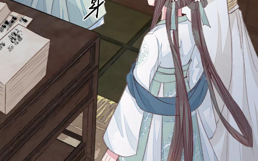《妖孽双修么》第45话 中蛊 第74页