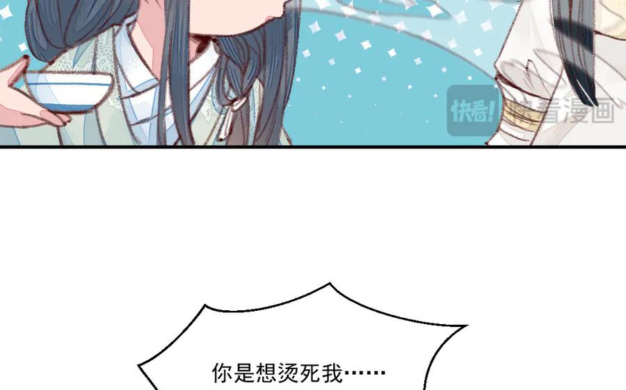 《妖孽双修么》第45话 中蛊 第59页