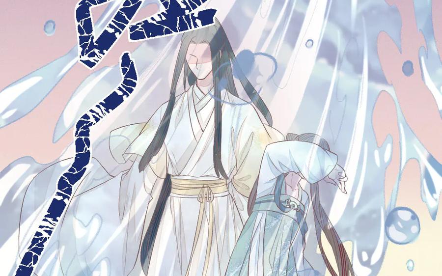 《妖孽双修么》第45话 中蛊 第30页
