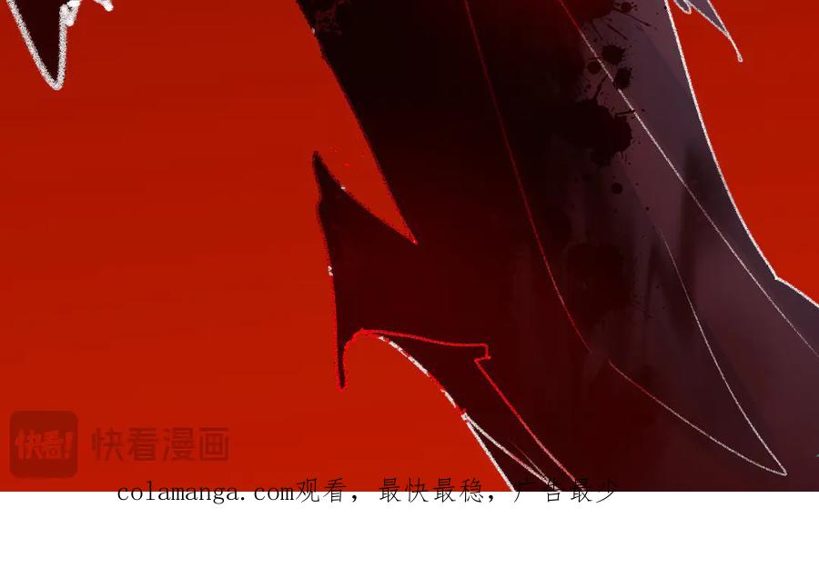 《妖孽双修么》第45话 中蛊 第107页