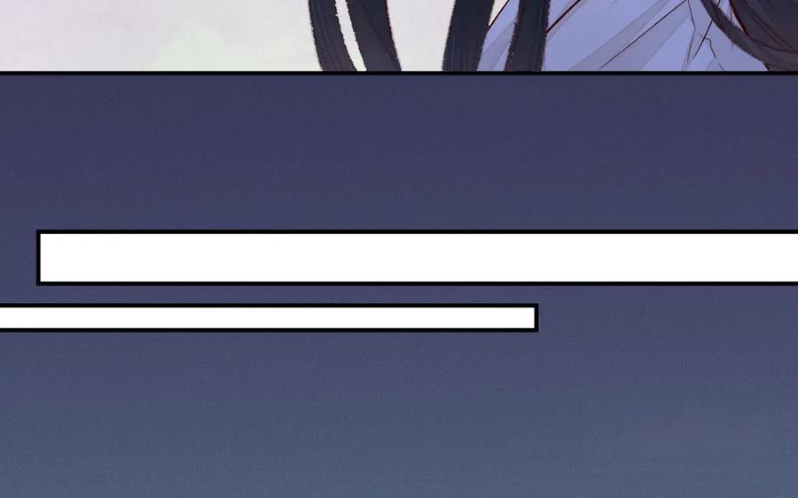 《妖孽双修么》第45话 中蛊 第23页