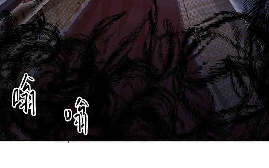 《妖孽双修么》第46话 自不量力 第68页