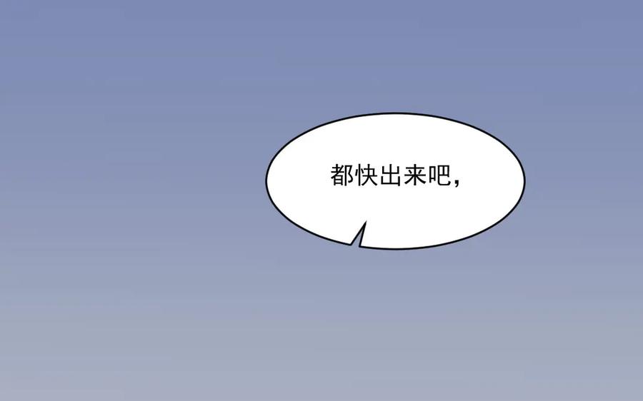 《妖孽双修么》第46话 自不量力 第40页