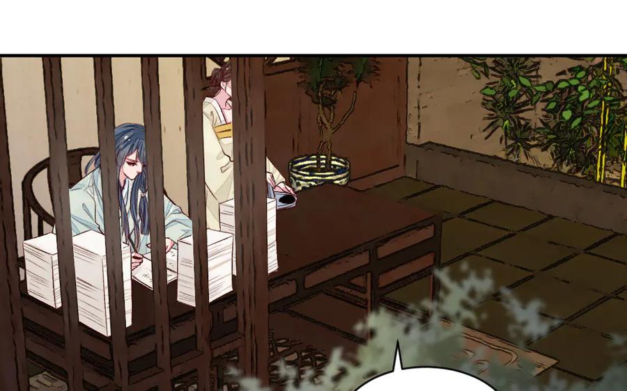 《妖孽双修么》第46话 自不量力 第6页