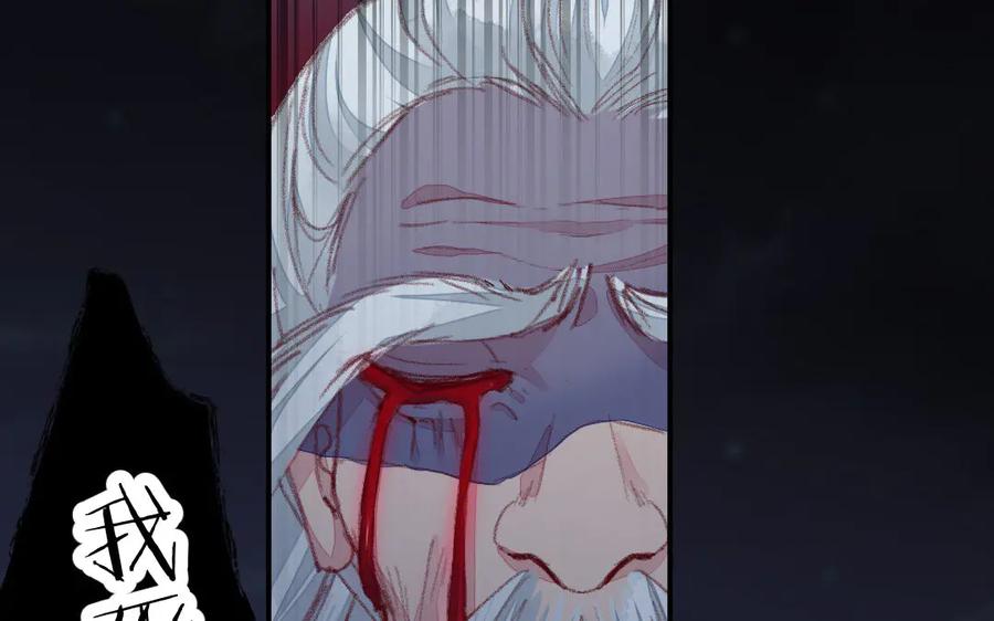 《妖孽双修么》第46话 自不量力 第112页