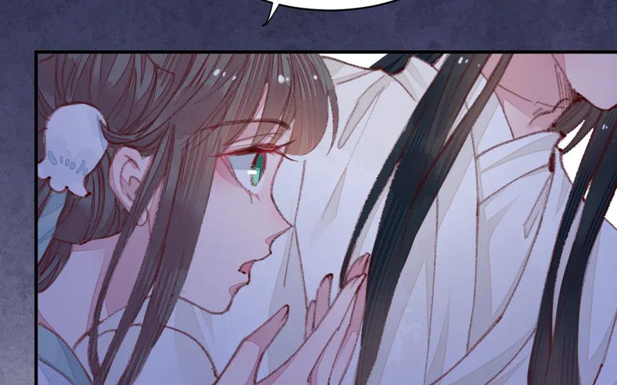 《妖孽双修么》第46话 自不量力 第76页
