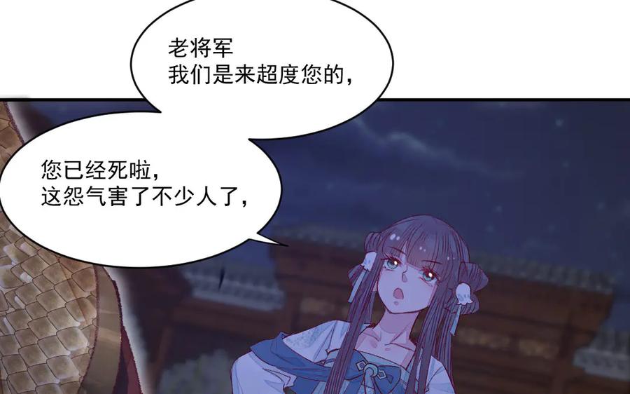 《妖孽双修么》第46话 自不量力 第64页