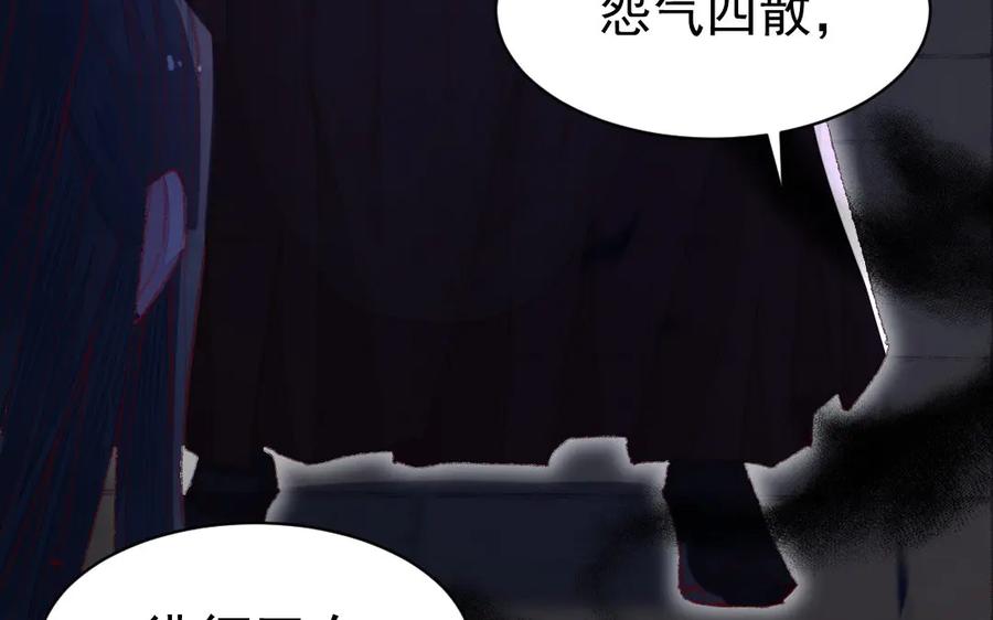 《妖孽双修么》第46话 自不量力 第52页