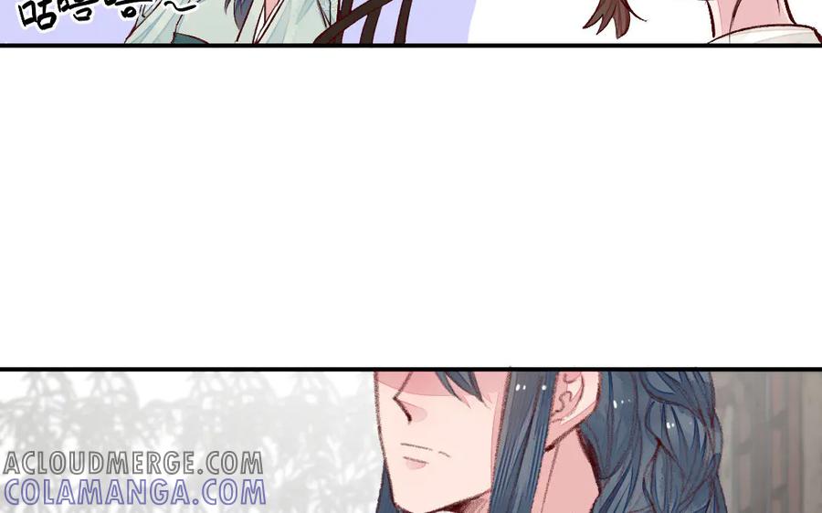 《妖孽双修么》第46话 自不量力 第21页