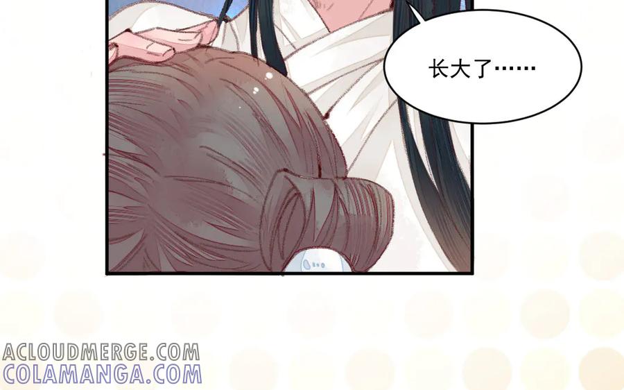 《妖孽双修么》第46话 自不量力 第81页