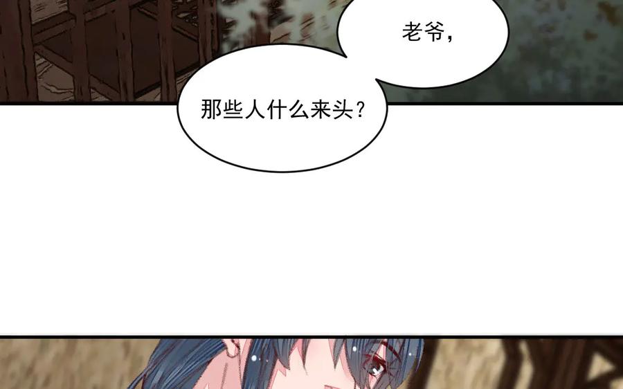 《妖孽双修么》第46话 自不量力 第7页