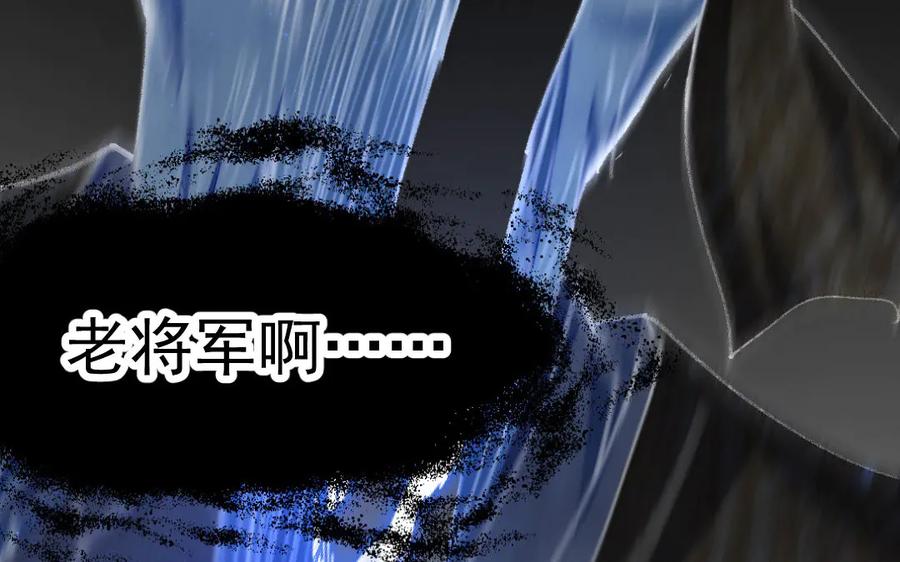 《妖孽双修么》第46话 自不量力 第30页
