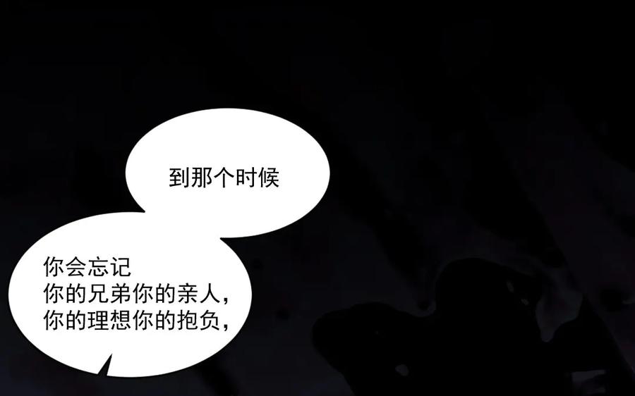 《妖孽双修么》第46话 自不量力 第90页