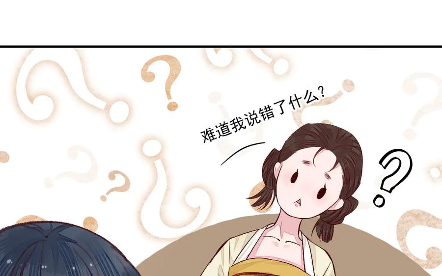 《妖孽双修么》第46话 自不量力 第18页