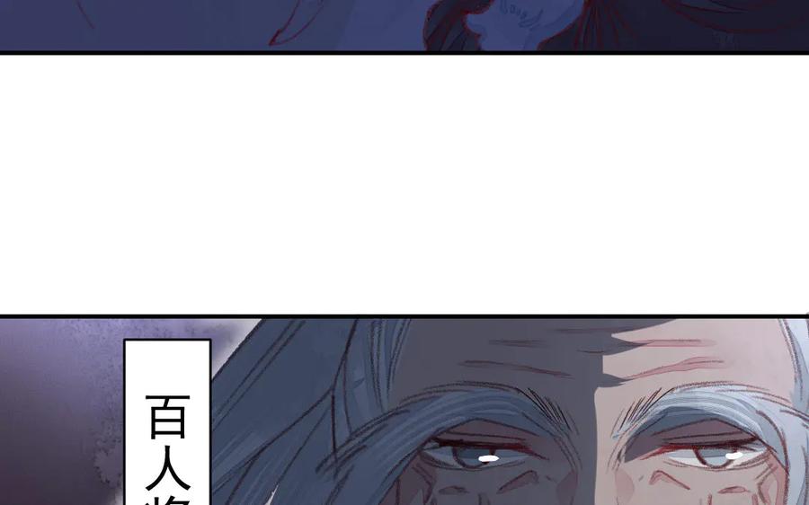 《妖孽双修么》第46话 自不量力 第54页