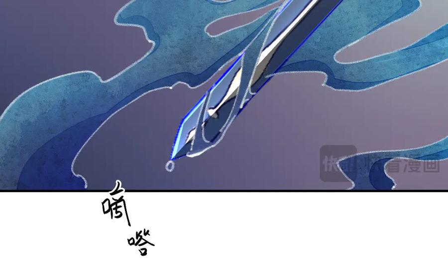 《妖孽双修么》第46话 自不量力 第35页
