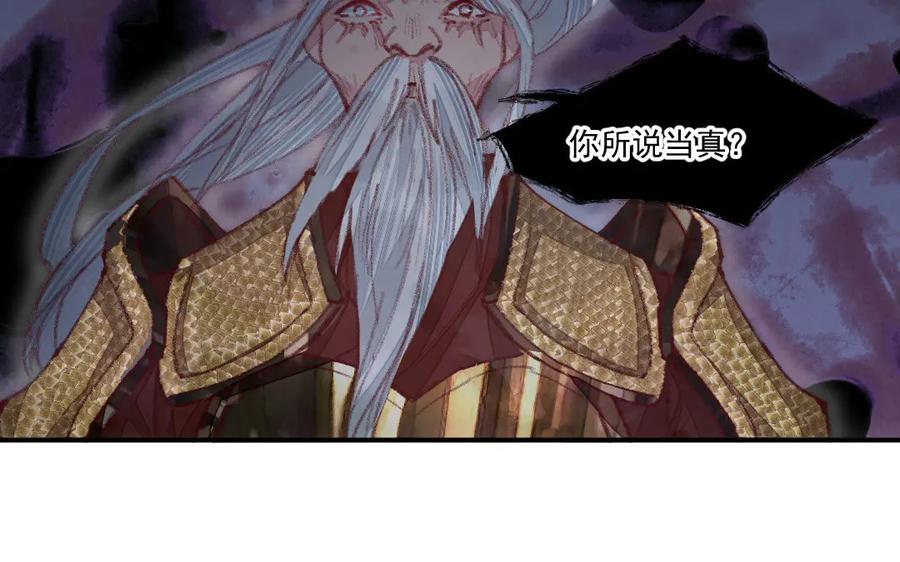 《妖孽双修么》第46话 自不量力 第92页