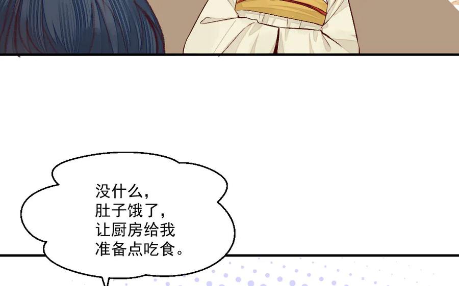 《妖孽双修么》第46话 自不量力 第19页