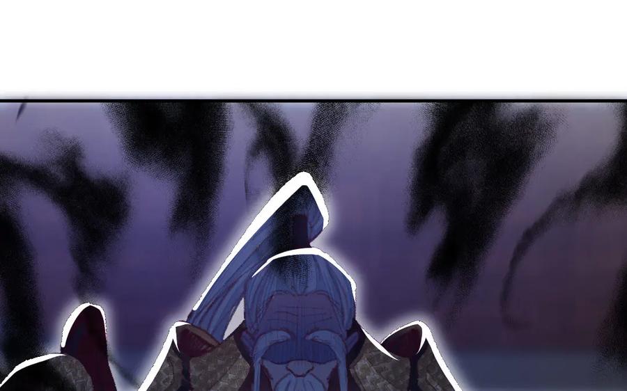 《妖孽双修么》第46话 自不量力 第50页