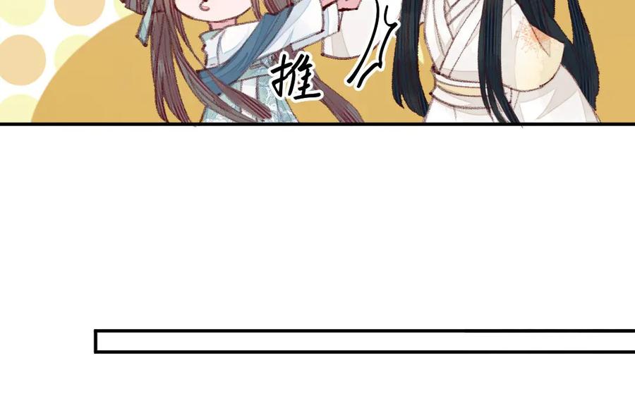 《妖孽双修么》第46话 自不量力 第83页