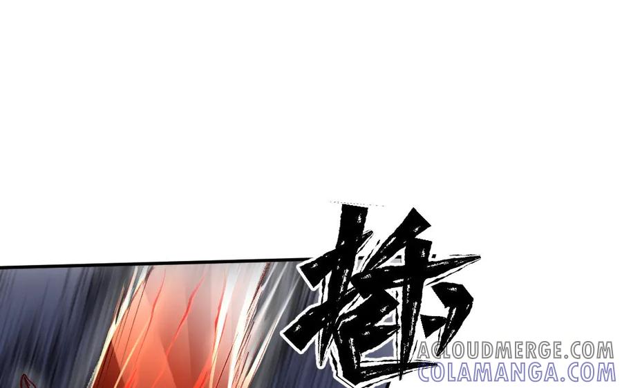 《妖孽双修么》第46话 自不量力 第93页