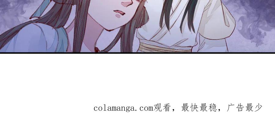 《妖孽双修么》第46话 自不量力 第119页