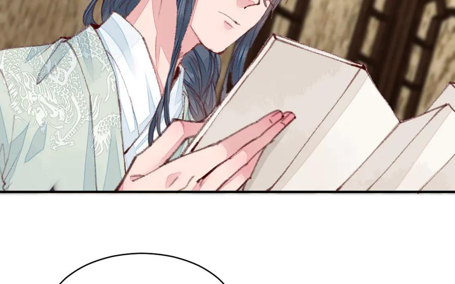 《妖孽双修么》第46话 自不量力 第8页