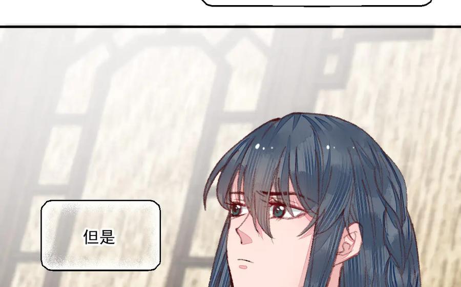 《妖孽双修么》第46话 自不量力 第14页