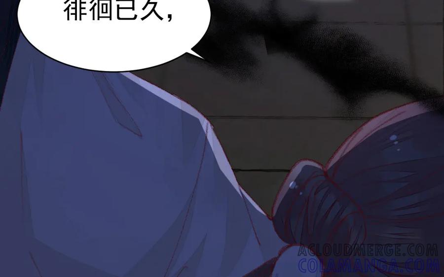 《妖孽双修么》第46话 自不量力 第53页
