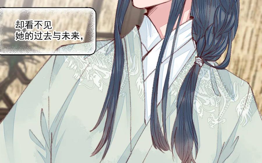 《妖孽双修么》第46话 自不量力 第15页