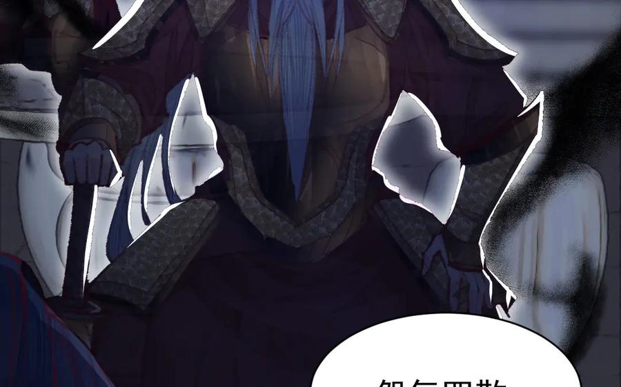 《妖孽双修么》第46话 自不量力 第51页