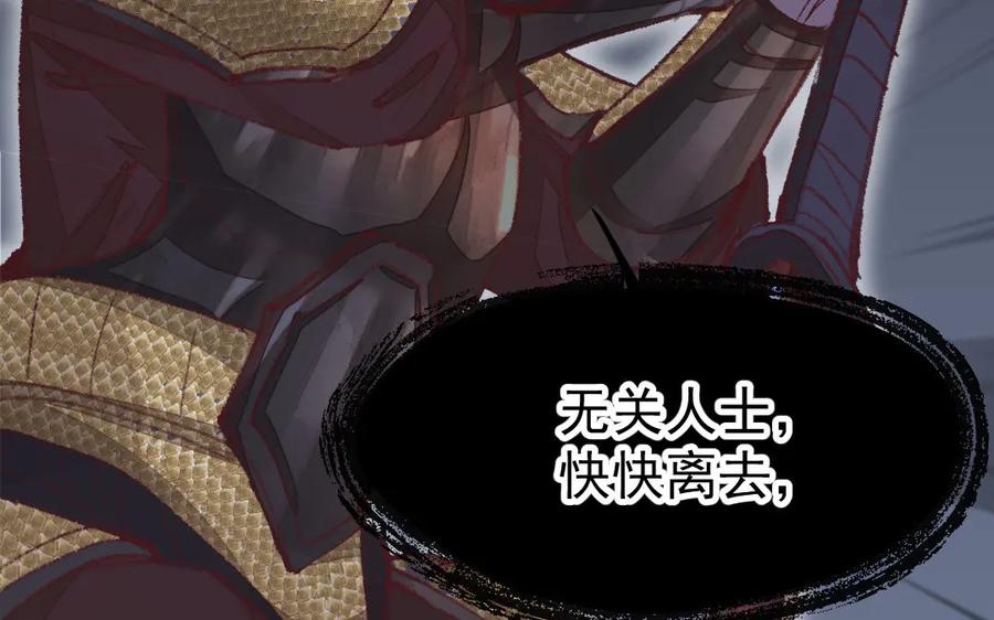 《妖孽双修么》第46话 自不量力 第60页